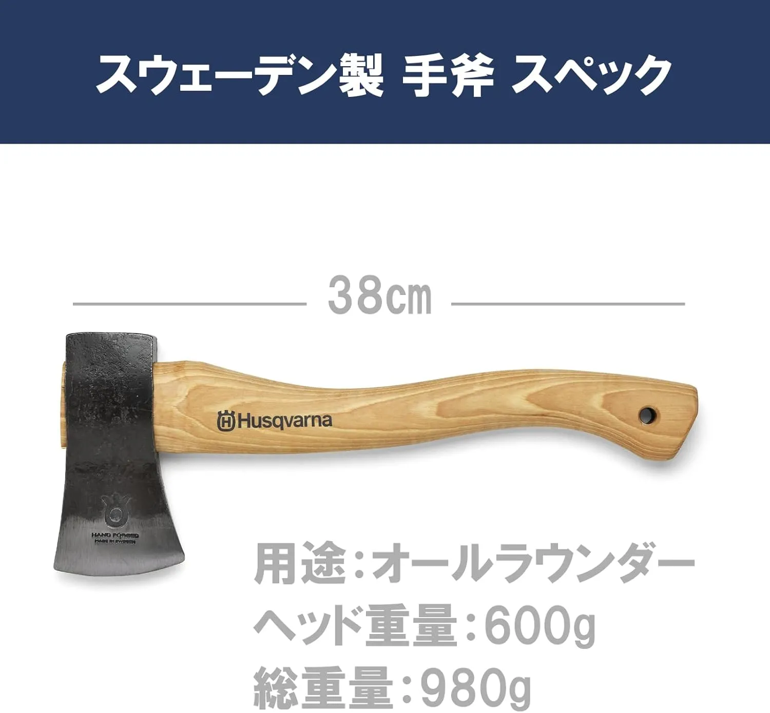 Husqvarna 576926301 13" Wooden Hatchet